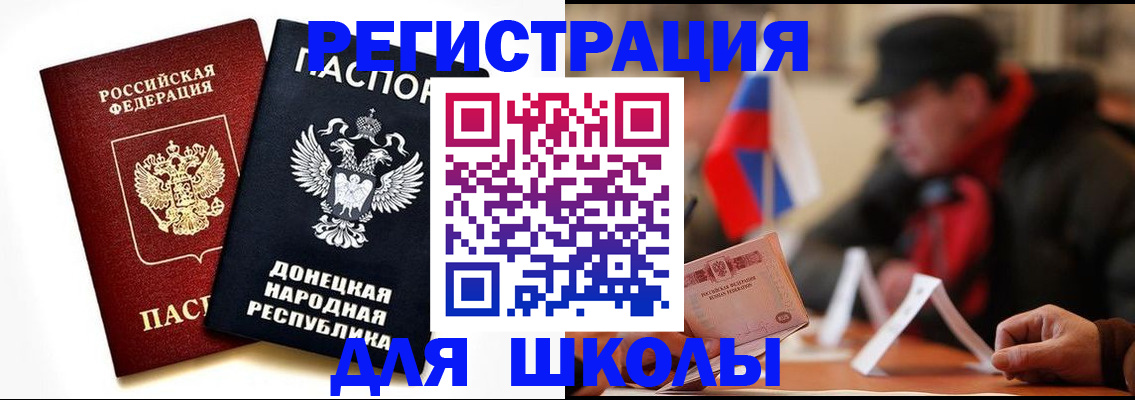 прописка 2025 в Краснозаводске