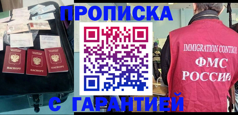 миграционный учет в Краснозаводске