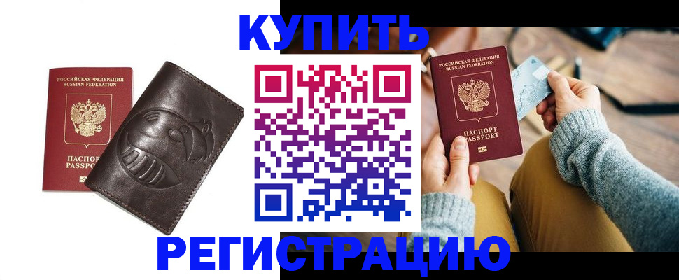 временная регистрация госуслуги в Краснозаводске