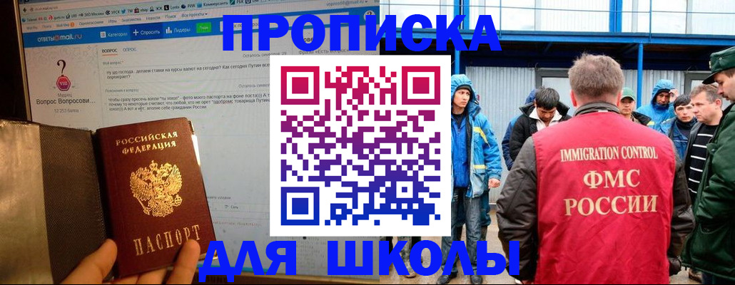 временная регистрация надежно в Краснозаводске