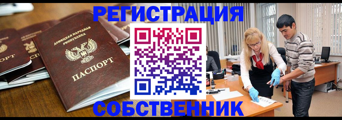 временная регистрация 2025 в Краснозаводске