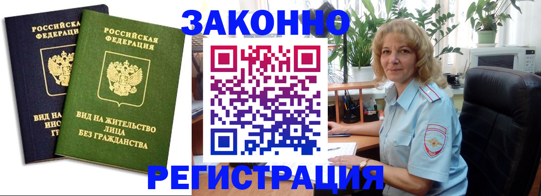 временная регистрация госуслуги в Краснозаводске